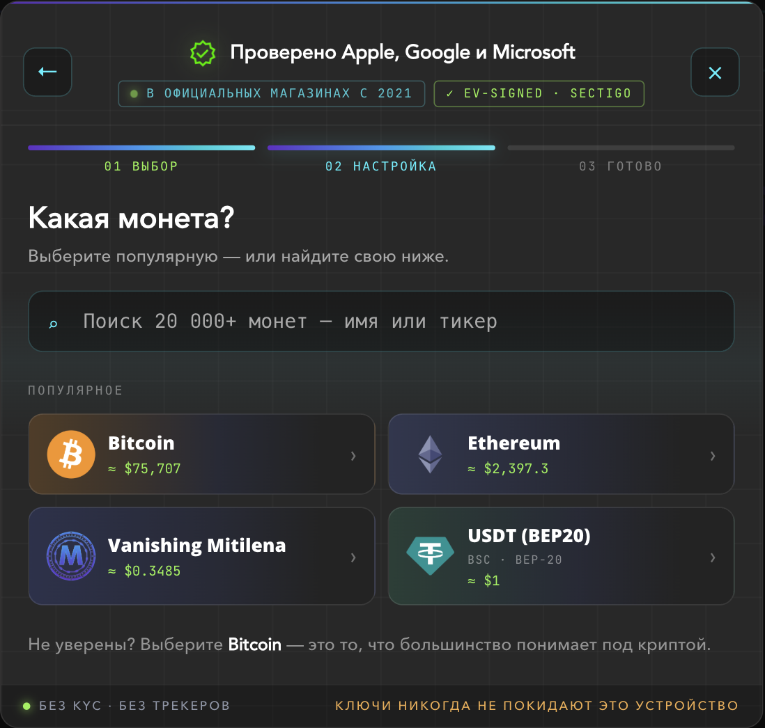 「どのコイン？」画面とBitcoin、Ethereum、USDTの選択